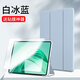 中瑟 榮耀平板X9/X9Pro保護(hù)套11/11.5英寸2024新款榮耀平板電腦保護(hù)殼全包防摔蜂窩三折支撐軟皮套 白冰藍(lán)-蜂窩三折【配觸控筆】+鋼化膜 榮耀平板X9【11英寸】