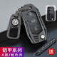 Ewitgo大眾鑰匙套速騰朗逸plus途觀(guān)L邁騰探岳凌度L寶來(lái)ID.3帕薩特途岳扣 A款-槍色-金屬扣
