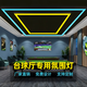 奧西頓臺(tái)球室氛圍燈無縫拼接led長條燈臺(tái)球廳彩色燈造型吊燈定制健身房 定制，不支持退貨