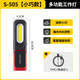 斯奈夫 SNUFF小巧便攜工作燈汽修led充電超長(zhǎng)續(xù)航照明強(qiáng)磁檢修防摔修車手電筒 小號(hào)-1200mha【可360度旋轉(zhuǎn)】