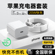 珂洛維 充電器20W快充線套裝氮化鎵適用于蘋果iPhone16ProMax15/14/13/12/11充電頭XR數(shù)據線插頭 蘋果15/16充電器1米套裝