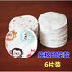 20片孕產(chǎn)婦防溢乳墊可洗式純棉哺乳期透氣加厚防漏可洗溢乳墊奶墊 純棉印花款【6片裝】無(wú)
