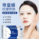 冰膚之萃童顏膠原炮灌注面膜水感膠原蛋白抗皺保濕緊致上下分體白 帝皇蜂抗皺修膚骨膠原蛋白面膜1盒5片