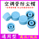適配全系汽車(chē)空調(diào)管氣門(mén)蓋高低壓防塵帽H氣門(mén)芯蓋子冷媒加氟蓋子 (低壓/高壓)各1個(gè)