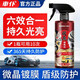 車(chē)仆汽車(chē)鍍膜劑車(chē)漆納米漆面上光增亮噴霧防劃防曬防塵驅(qū)水防污隱形車(chē)衣 【膜魔鍍膜劑單支裝】防劃防曬，驅(qū)水防污