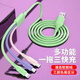 眾度數據線(xiàn)三合一充電線(xiàn)一拖三蘋(píng)果type-c安卓車(chē)載數據線(xiàn)適用iphone11華為小米vivo手機 66w橡膠款一合三數據線(xiàn)