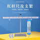 金屬杠桿尺及支架初中物理力學(xué)實(shí)驗器材杠桿平衡原理套裝杠桿尺帶鉤碼條形測力計加長(cháng)50cm學(xué)生教學(xué)演示儀器