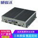 威嵌沃 工業(yè)工控機(jī)全封閉無風(fēng)扇迷你主機(jī)防塵微型電腦嵌入式瘦客戶機(jī)小型臺式機(jī)耐高低溫酷睿i3/i5/i7 全封閉防塵無風(fēng)扇-酷睿i3 8G/256G固態(tài)/WIFI