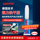 樂(lè)泰/loctite 強(qiáng)力快干膠萬(wàn)能膠速干膠瞬干膠金屬木頭陶瓷塑料橡膠修復(fù) 3g/支