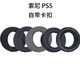 JZEPHF適用SONY/索尼 PS5 PULSE 3D耳機(jī)套保護(hù)套 PlayStation 5頭戴式游戲海綿套皮耳罩頭墊耳墊耳機(jī)配件 黑藏色【原配皮】耳套一對(duì)-自帶卡扣 索尼PS5