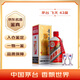 茅臺（MOUTAI）飛天 醬香型白酒 43度 500ml 單瓶裝【名酒鑒真】