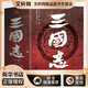 三國志(全3冊) 易中天親題書(shū)名推薦版 新增三國地理形勢圖 人物關(guān)系表 大事年表 中國歷史