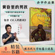 女人的勝利余華作品 黃昏里的男孩（新版精裝） 小說(shuō)