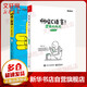 2本套 啊哈 算法+啊哈 算法