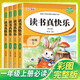 套裝4冊 快樂(lè )讀書(shū)吧一年級上冊：讀書(shū)真快樂(lè ) 和大人一起讀 小學(xué)統編語(yǔ)文教科書(shū)推薦書(shū)目 學(xué)校老師推薦小學(xué)生課外閱讀必讀世界中國經(jīng)典名著(zhù)書(shū)目