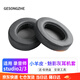GESONGZHE 適用魔音beats耳機(jī)套studio3/2耳罩錄音師保護(hù)套海綿 小羊皮 魅影灰【一對裝】
