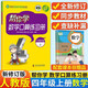 幫你學(xué)口算小學(xué)四年級下冊上冊數學(xué)口算練習人教版RJ小學(xué)4年級上下數學(xué)口算速算心算巧算教材同步 四年級上冊 人教版 幫你學(xué)
