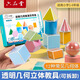 六品堂立體透明體幾何模型透視數(shù)學(xué)教具小學(xué)生形體圖形分解演示器