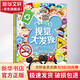 迪士尼松松視覺大發(fā)現(xiàn) 5冊 智力開發(fā) 思維訓(xùn)練