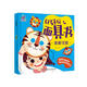 陽(yáng)光寶貝 好好玩面具書(shū) 誰(shuí)最可愛(ài)