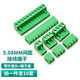 丟石頭KF2EDGK 5.08mm插拔式pcb接線端子 接線插頭母座 【插座+彎針插頭】10套 4pin