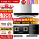 方太（FOTILE）方太吸油煙機03-EMD20T頂吸式燃氣灶直流變頻 廚房家用歐式大風(fēng)量煙灶套裝套餐云魔方官方旗艦35T 【三件套】煙灶5.0猛火灶+100L消毒柜