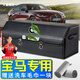 大昌攬月寶馬3系5系4系7系2系X3 X1 X5 X4 i3 ix3后備箱收納箱車載儲物箱