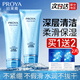 珀萊雅（PROYA）洗面奶水漾肌密柔滑潔面膏深層清潔保濕男女學(xué)生通用護膚品官方 水漾肌密潔面120ml