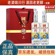 瀘州老窖 國窖1573 中國品味 2021年-2024年 52度 濃香型白酒 485ml*2瓶 禮盒