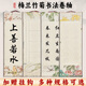 檀燁軒書(shū)法卷軸空白宣紙瓦當作品紙毛筆字專(zhuān)用半生半熟字畫(huà)書(shū)畫(huà)國畫(huà)掛畫(huà)四尺四開(kāi)4言堅竹掛軸