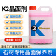 圣倫潔K2石材晶面保養(yǎng)劑酒店地面大理石地板瓷磚拋光翻新加硬護(hù)理結(jié)晶劑 K2晶面劑 6KG