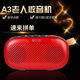 夏仕達A3音箱老人收音機數字點(diǎn)歌插卡插U戶(hù)外便捷重低音音響一體 紅色 藍牙版標配