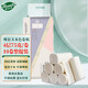 唯依美本色竹漿10卷無(wú)芯卷紙家用實(shí)惠裝1提卷紙廁紙卷筒紙實(shí)芯家庭VY710 1提10卷