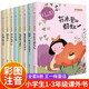 王一梅童話(huà)系列注音版兒童文學(xué) 7-10歲故事書(shū)帶拼音的讀物 小學(xué)生一二年級課外書(shū)三年級課外閱讀書(shū)籍經(jīng)典書(shū)目 胡蘿卜先生的長(cháng)胡子烏鴉的新衣書(shū)本里的螞蟻JST 王一梅飛翔童話(huà)全套8冊