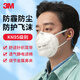 3M 9501+口罩 9502+ KN95口罩 防霧霾防塵防飛沫防PM2.5顆粒物 9501+耳帶式雙片獨立包裝50只