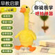梵達森（FAN DA SEN）網(wǎng)紅套大白鵝學(xué)說(shuō)話(huà)會(huì )跳舞錄音玩偶沙雕大鵝扭扭鵝仙人掌嬰兒玩具 鋰電復讀小黃鴨充電版學(xué)話(huà)