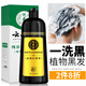 純春堂染發(fā)膏天然植物純自然黑不沾頭皮一洗黑蓋白染發(fā)劑無(wú)刺激男女士 （植萃蓋白）自然黑