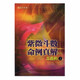 紫微斗數命例真解,300例 上中下3冊 天乙上人著(zhù) 標準
