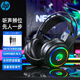 惠普（HP）H100游戲耳機頭戴式耳麥帶麥克風電競網(wǎng)吧有線耳機游戲吃雞三角洲行動聽聲辨位 3.5mm+USB黑