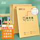 【小學(xué)必備】維克多利10本 32k田字格本9格13行 田格本幼兒園小學(xué)生一二年級豎翻作業(yè)本山東標準雙面書(shū)寫(xiě)本子
