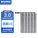 振凡適配添可洗地機配件芙萬(wàn)2.0 3.0 ce PRO LED slim 滾刷過(guò)濾網(wǎng)地面清潔液清潔劑 【3.0LED/LCD】滾刷*5