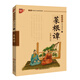 書聲瑯瑯國學(xué)誦讀本：菜根譚（學(xué)生版）/中華傳統(tǒng)文化推薦讀物