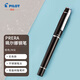 【禮物】百樂(lè )（PILOT）PRERA珮爾娜鋼筆彩色練字鋼筆商務(wù)簽字筆FPR-3SR 棕色M尖