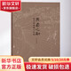 萬象心融 秦少甫線描寫生集 安徽美術(shù)出版社 秦少甫 著 書籍 圖書