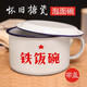 威慶 泡面碗大容量搪瓷快餐杯懷舊老式搪瓷碗帶蓋學(xué)生宿舍大號方便面飯缸便捷復古文藝便當盒易清洗飯盒湯碗 鐵飯碗1200ml