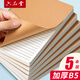 六品堂牛皮紙筆記本子加厚大學(xué)生考研高中生b5橫線本記事本日記本牛皮本記錄本軟面抄本子初中生專用作業(yè)本