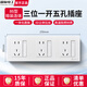 國際電工86型開關(guān)插座多孔聯(lián)排廚房酒店家用三位五孔電源連體面板帶開關(guān) 三位一開五孔插座帶底盒-拉絲白