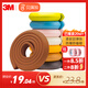 Babyprints防撞條嬰兒護(hù)角貼兒童桌邊防磕碰墻邊贈(zèng)3M雙面膠4米木色