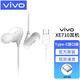 vivo耳機(jī)原裝有線type-c xe710入耳式x100x90x80x70x60x50 pro s18s17s16線控帶麥iqoo12 iqoo11 neo9 XE710 Type-C接口耳機(jī)