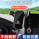 松占本田11代思域雅閣CRV皓影型格XRV繽智專(zhuān)用汽車(chē)載屏幕導航手機支架 經(jīng)典重力收縮C款支架-黑色-豎屏 2018-2021款十代雅閣/英詩(shī)派-7/8寸屏